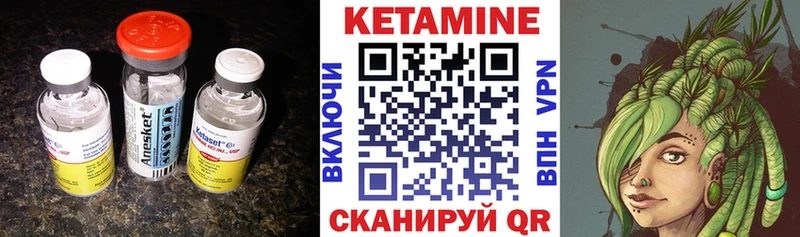 КЕТАМИН VHQ  Купить  Октябрьский 