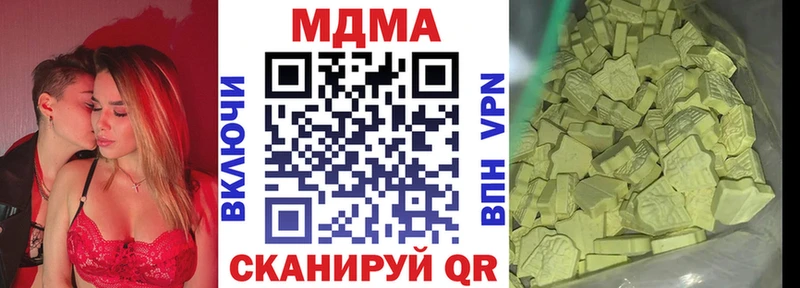 Купить где  Октябрьский  MDMA молли