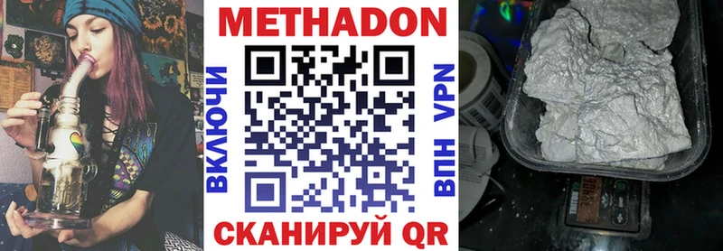 МЕТАДОН белоснежный  Купить где  Октябрьский 